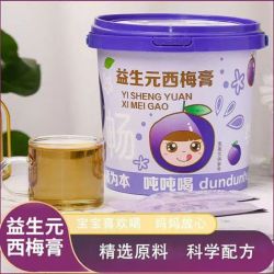 《达人专属》岳滋堂官方正品益生元西梅膏手工熬制浓缩桶装便携条装