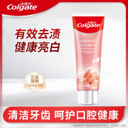 高露洁 喜马拉雅盐牙膏去渍亮白持久玫瑰盐健康晶亮牙膏