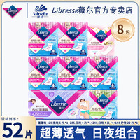 移动专享、移动端：薇尔 超薄425卫生巾亲肤干爽透气国货防漏夜用便携女生清爽姨妈巾