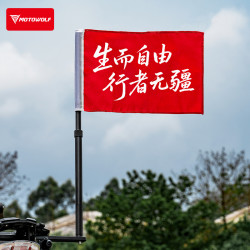 MOTOWOLF 摩托车伸缩旗杆多功能铝合金杆运动相机杆骑行装备