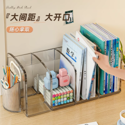 俏洁 桌面书立书架亚克力透明学生书本收纳盒收纳架绘本文件置物架