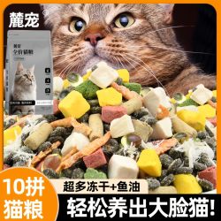 麓宠猫粮宠物主食营养猫粮幼猫成猫全阶段通用高质量粮