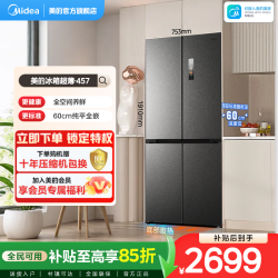 美的 457电冰箱家用大容量大空间超薄十字四门一级能效变频风冷灰