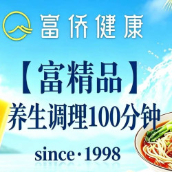 全身按摩足浴｜美食｜肠胃调理或刮痧选｜过夜淋浴洗浴