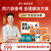 备考26年12月英语四六级考试单词真题阅读写作翻译