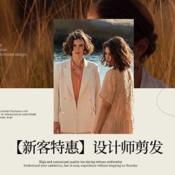 剪发｜设计师男士洗剪吹（首次体验）