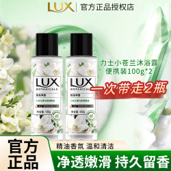 力士 小苍兰沐浴露家用沐浴乳补充装瓶持久留香洗澡沐浴液