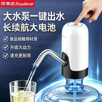 荣事达 水桶抽水器家用小型自动饮水机电动压水器无线便携式吸水器