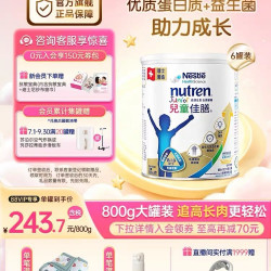 雀巢 健康科学小佳膳800g全营养配方奶粉儿童佳膳