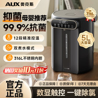 奥克斯 恒温智能开水壶新款家用电热水瓶自动保温一体烧水壶饮水机