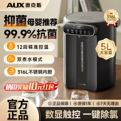 奥克斯 恒温智能开水壶新款家用电热水瓶自动保温一体烧水壶饮水机
