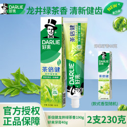 好来 茶倍健龙井绿茶茉莉白茶牙膏190g家庭装清新护龈健齿