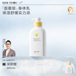 一页 儿童身体乳婴幼儿四季强韧滋润身体乳崔玉涛v