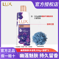 力士 沐浴露持久留香馥郁香氛沐浴液乳清洁保湿家庭装官方正品