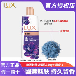 力士 沐浴露持久留香馥郁香氛沐浴液乳清洁保湿家庭装官方正品