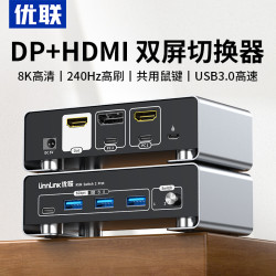 优联 hdmi+dp kvm切换器二进一出两台电脑共用一个鼠标键盘显示器
