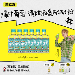 果立方 白葡萄果酒 15度 168ml*6