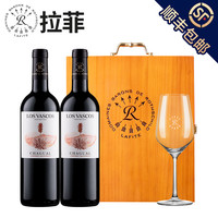 LAFITE 拉菲 洽谷 赤霞珠 干红葡萄酒 礼盒装 750ml*2