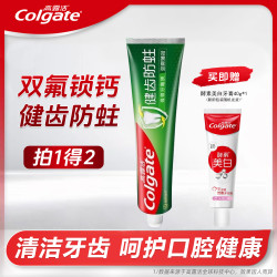 高露洁 牙膏健齿防蛀酵素组合亮白去渍清新健齿强健牙釉质