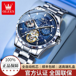 OLEVS 男士机械表 镂空防水腕表
