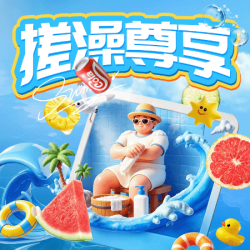 浴资+助浴B套餐(40分钟)+甄选鲜果