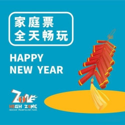 家庭全天畅玩票