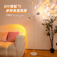 日落灯创意艺术氛围落地灯