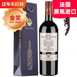  BORDEAUX 波尔多 AOC级 干红葡萄酒 15度 750ml*6瓶 整箱装