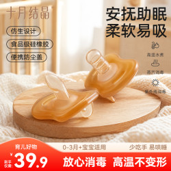 十月结晶 带娃神器】婴儿安抚奶嘴宝宝防胀气0-2-6月新生儿硅胶奶嘴