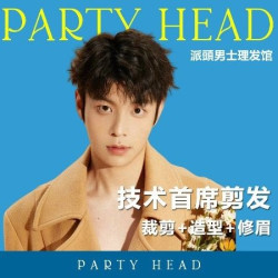 技术首席裁剪+造型+修眉（不满意我买单）