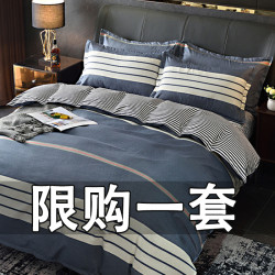 简约四件套床上用品加厚斜纹磨毛床单被套单人双人宿舍被罩
