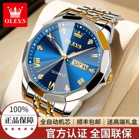 OLEVS 男士全自动钢带防水商务双日历休闲石英表