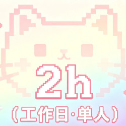  （单人）特殊烫｜豆笔｜赠配件