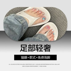 猫眼+款式+免费泡脚｜一客一消