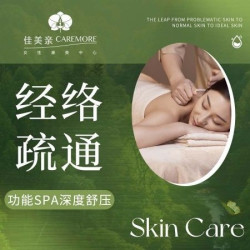 90分钟全身精油SPA|核心平衡术深度舒压