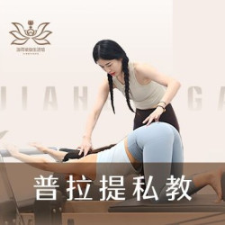 零基础普拉提器械私教