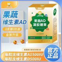 小葵花果蔬藻油AD液体钙补钙补铁补锌儿童宝宝学生维生素海藻钙
