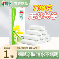 心相印 纸巾优选无芯卷纸卫生纸家用厕纸批发手纸卫生间