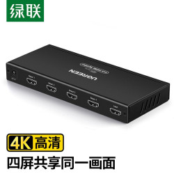 绿联 HDMI分配器1进4出4K高清分屏器笔记本电脑电视接显示器投影