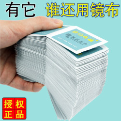 一次性便携高档眼镜布湿巾清洁布