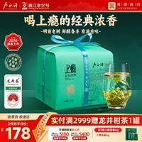 卢正浩 一级 2022年 清茗醇龙井茶 200g