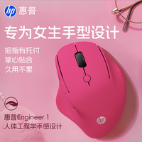惠普 无线鼠标蓝牙超静音双模人体工学办公电竞笔记本电脑滑鼠z