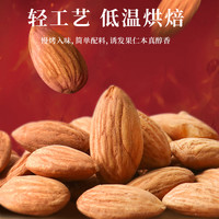 原味薄壳纸皮巴旦木巴达木杏仁坚果炭烤手剥办公室零食巴旦木坚果