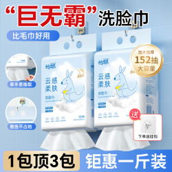 怡飘 新款云感亲肤绵柔洁面洗脸巾加大加厚520g悬挂抽取式（送挂钩）