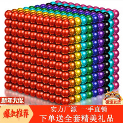 魔力巴克球彩色磁力球星巴球磁铁球百变造型益智减压拼装解压玩具