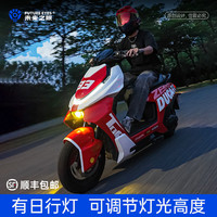 未来之眼 适用于极核AE4/AE5专用透镜超亮LED夜间外卖强光大灯总成
