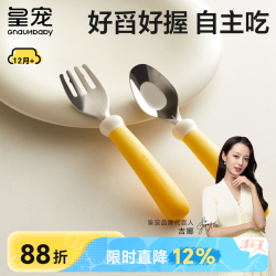 皇宠 宝宝勺子儿童一岁专用自主进食元宝勺婴儿学吃饭训练辅食叉勺