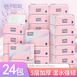 桔子姑娘 纸巾抽纸整箱批发加厚餐巾纸家用厕纸便携卫生纸抽