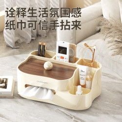 兼至 客厅纸巾盒轻奢高级感家用茶几桌面遥控器收纳多功能抽纸纸盒