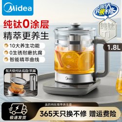 美的 养生壶1.8L纯钛0涂层家用高硼硅玻璃煮茶壶YS18P305-Ti